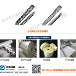 流延膜擠出機(jī)螺桿機(jī)筒-舟山市杰德機(jī)械有限公司，擠出機(jī)螺桿，注塑機(jī)螺桿，舟山螺桿，螺桿廠