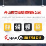 單排氣板材擠出機專用螺桿機筒-舟山市杰德機械有限公司，擠出機螺桿，注塑機螺桿，舟山螺桿，螺桿廠