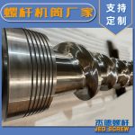 杰德 380×2428螺桿 擠出量大 支持定制 工廠直銷-舟山市杰德機(jī)械有限公司，擠出機(jī)螺桿，注塑機(jī)螺桿，舟山螺桿，螺桿廠