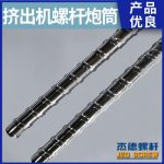 杰德 電線電纜擠出機螺桿機筒  塑化優(yōu)良 安裝簡單 型號規(guī)格齊全-舟山市杰德機械有限公司，擠出機螺桿，注塑機螺桿，舟山螺桿，螺桿廠