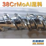 杰德 150X1286橡膠冷喂料螺桿 鍍硬鉻 塑化優(yōu)良 經(jīng)久耐用 多種規(guī)格 技術精湛-舟山市杰德機械有限公司，擠出機螺桿，注塑機螺桿，舟山螺桿，螺桿廠