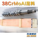 杰德 150X1286橡膠冷喂料螺桿 鍍硬鉻 塑化優(yōu)良 經(jīng)久耐用 多種規(guī)格 技術精湛-舟山市杰德機械有限公司，擠出機螺桿，注塑機螺桿，舟山螺桿，螺桿廠
