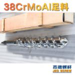 杰德 150X1286橡膠冷喂料螺桿 鍍硬鉻 塑化優(yōu)良 經(jīng)久耐用 多種規(guī)格 技術精湛-舟山市杰德機械有限公司，擠出機螺桿，注塑機螺桿，舟山螺桿，螺桿廠