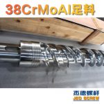 杰德 150X1286橡膠冷喂料螺桿 鍍硬鉻 塑化優(yōu)良 經(jīng)久耐用 多種規(guī)格 技術精湛-舟山市杰德機械有限公司，擠出機螺桿，注塑機螺桿，舟山螺桿，螺桿廠
