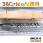 杰德 150X1286橡膠冷喂料螺桿 鍍硬鉻 塑化優(yōu)良 經(jīng)久耐用 多種規(guī)格 技術精湛-舟山市杰德機械有限公司，擠出機螺桿，注塑機螺桿，舟山螺桿，螺桿廠