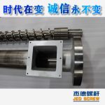 杰德 造粒機(jī)螺桿機(jī)筒 適用PP、PA、PS、PE、ABS等原料的造粒 源頭工廠 高產(chǎn)節(jié)能-舟山市杰德機(jī)械有限公司，擠出機(jī)螺桿，注塑機(jī)螺桿，舟山螺桿，螺桿廠