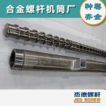 杰德 造粒機(jī)螺桿機(jī)筒 適用PP、PA、PS、PE、ABS等原料的造粒 源頭工廠 高產(chǎn)節(jié)能-舟山市杰德機(jī)械有限公司，擠出機(jī)螺桿，注塑機(jī)螺桿，舟山螺桿，螺桿廠