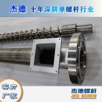 杰德 造粒機(jī)螺桿機(jī)筒 適用PP、PA、PS、PE、ABS等原料的造粒 源頭工廠 高產(chǎn)節(jié)能-舟山市杰德機(jī)械有限公司，擠出機(jī)螺桿，注塑機(jī)螺桿，舟山螺桿，螺桿廠