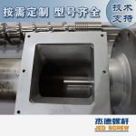 杰德 造粒機(jī)螺桿機(jī)筒 適用PP、PA、PS、PE、ABS等原料的造粒 源頭工廠 高產(chǎn)節(jié)能-舟山市杰德機(jī)械有限公司，擠出機(jī)螺桿，注塑機(jī)螺桿，舟山螺桿，螺桿廠
