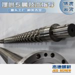 杰德 造粒機(jī)螺桿機(jī)筒 適用PP、PA、PS、PE、ABS等原料的造粒 源頭工廠 高產(chǎn)節(jié)能-舟山市杰德機(jī)械有限公司，擠出機(jī)螺桿，注塑機(jī)螺桿，舟山螺桿，螺桿廠