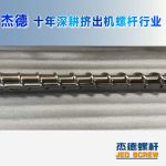 杰德 材料Inconel 718螺桿 應(yīng)用于高溫腐蝕性塑料 優(yōu)選原料 精工制造-舟山市杰德機(jī)械有限公司，擠出機(jī)螺桿，注塑機(jī)螺桿，舟山螺桿，螺桿廠