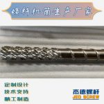 杰德 材料Inconel 718螺桿 應(yīng)用于高溫腐蝕性塑料 優(yōu)選原料 精工制造-舟山市杰德機(jī)械有限公司，擠出機(jī)螺桿，注塑機(jī)螺桿，舟山螺桿，螺桿廠