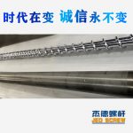 杰德 100/30螺桿機筒 配ZLYJ250減速箱 高精度 結構穩(wěn)固 支持定制-舟山市杰德機械有限公司，擠出機螺桿，注塑機螺桿，舟山螺桿，螺桿廠