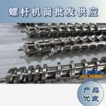 杰德 陶瓷擠出機螺桿 按需定制 精工制造 經(jīng)久耐用-舟山市杰德機械有限公司，擠出機螺桿，注塑機螺桿，舟山螺桿，螺桿廠