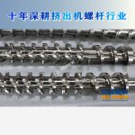 杰德 陶瓷擠出機螺桿 按需定制 精工制造 經(jīng)久耐用-舟山市杰德機械有限公司，擠出機螺桿，注塑機螺桿，舟山螺桿，螺桿廠