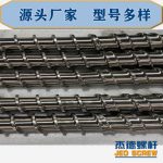 杰德 電線電纜光纜擠出機(jī)螺桿 規(guī)格齊全 支持定制 工廠供應(yīng) 質(zhì)量可靠-舟山市杰德機(jī)械有限公司，擠出機(jī)螺桿，注塑機(jī)螺桿，舟山螺桿，螺桿廠
