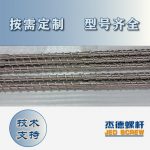 杰德 電線電纜光纜擠出機(jī)螺桿 規(guī)格齊全 支持定制 工廠供應(yīng) 質(zhì)量可靠-舟山市杰德機(jī)械有限公司，擠出機(jī)螺桿，注塑機(jī)螺桿，舟山螺桿，螺桿廠