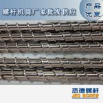 杰德 電線電纜光纜擠出機(jī)螺桿 規(guī)格齊全 支持定制 工廠供應(yīng) 質(zhì)量可靠-舟山市杰德機(jī)械有限公司，擠出機(jī)螺桿，注塑機(jī)螺桿，舟山螺桿，螺桿廠